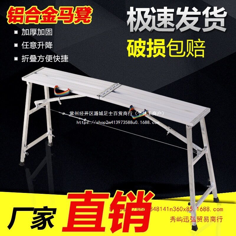 脚手架铝合金梯子折叠马凳多功能马登折叠加厚室内装修刮腻子升降
