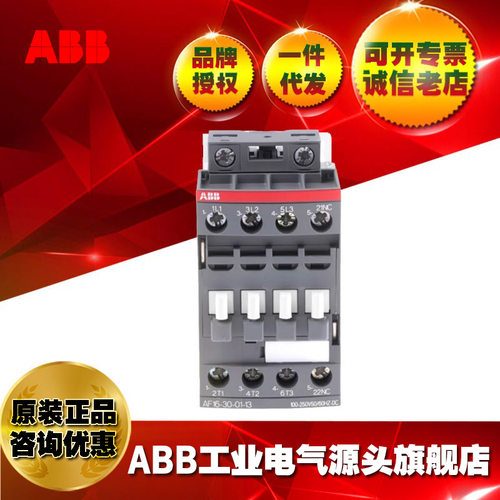 ABB交直流通用接触器AF16-30-01-13*100-250V；1SBL177001R1301