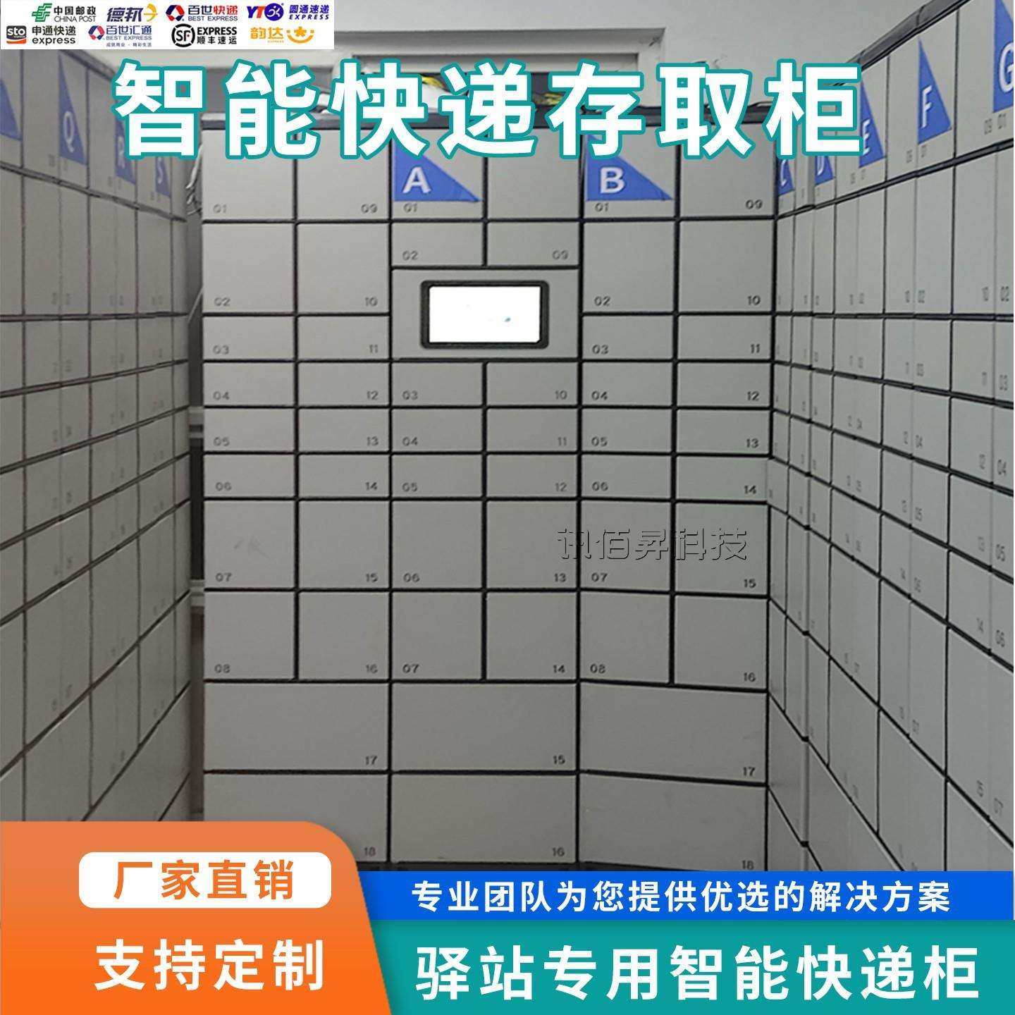 智能快递自提柜小区学校快件投递柜扫码刷脸取件寄件室内外自助柜
