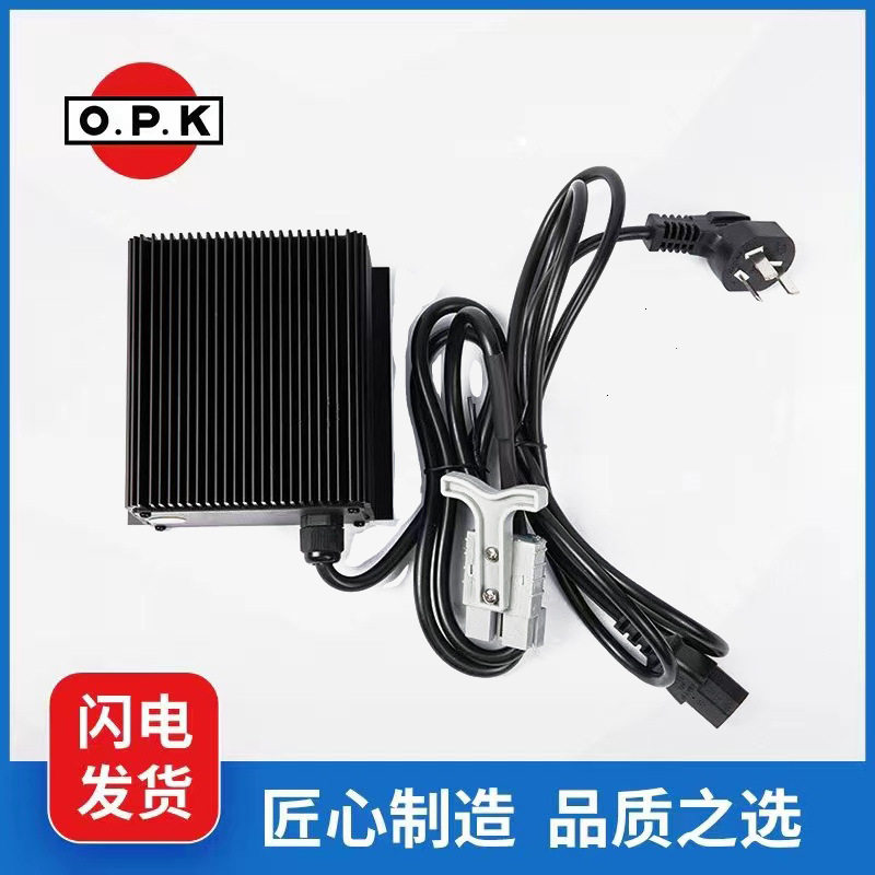 OPK叉车鸥琵凯电动堆高机220V充电器适用于免维护电瓶