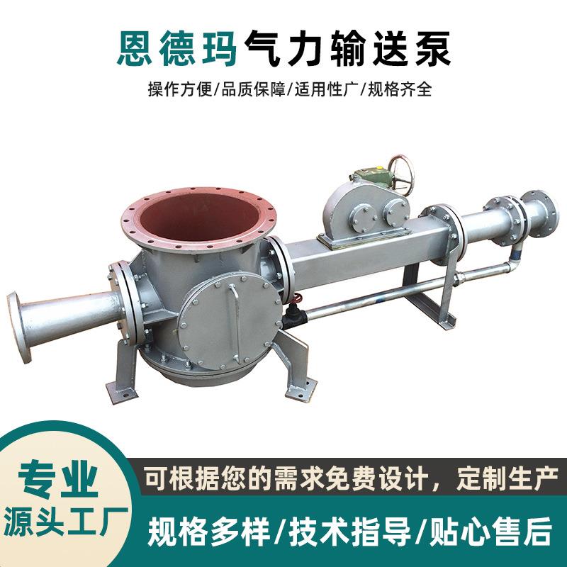 气力输送泵LFB型电厂除尘输灰料封泵粉体管道连续送料设备泵送
