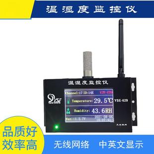 无线网络温湿度监控仪双回路手腕带报警器静电接地报警器YSE 629