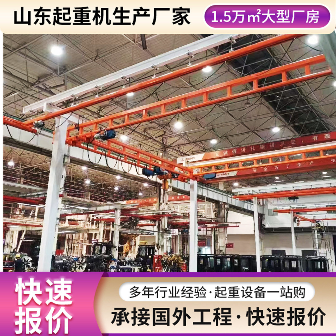 KBK起重机轨道式遥控搬运设备5吨轻型轨道起重机组合式kbk起重机