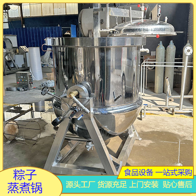 平移开门粽子煮锅高压粽子锅新型高压粽子锅高压粽子煮锅