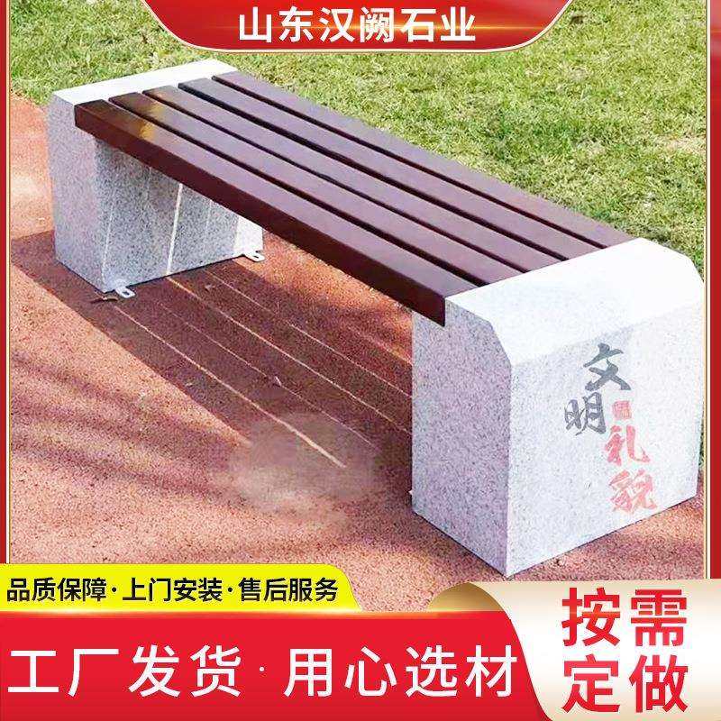 公园椅子大理石座椅户外园林石凳子防腐实木石头长椅子广场板凳