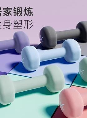 哑铃女士健身家用男士力量训练器材锻炼初学者练臂肌亚铃一对