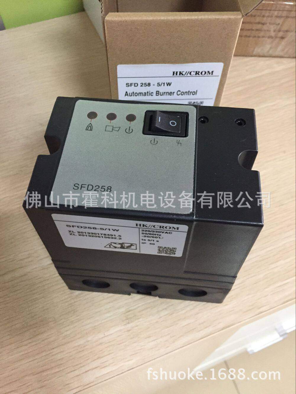 自动烧嘴控制器SFD258-5/1W点火器