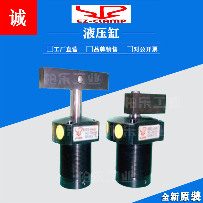 EZ-CLAMP杠杆油缸HLC-FAM25/HLC-FAM32/HLC-FAM40/HLC-FAM50油缸