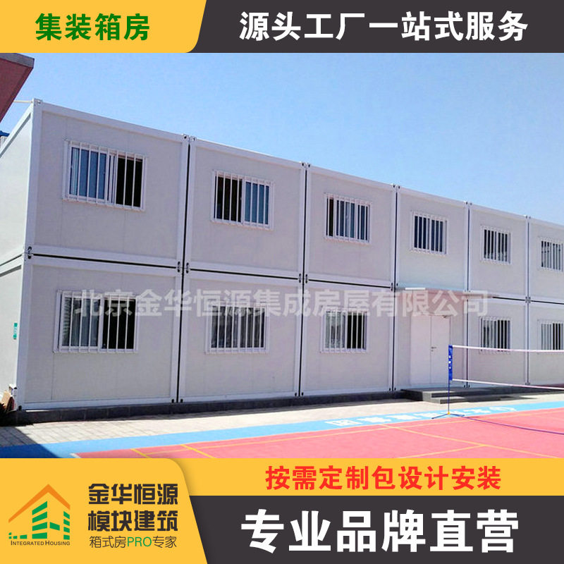 打包箱房装配式房屋多功能板房可任意组装坚固耐用隔热保温防雨