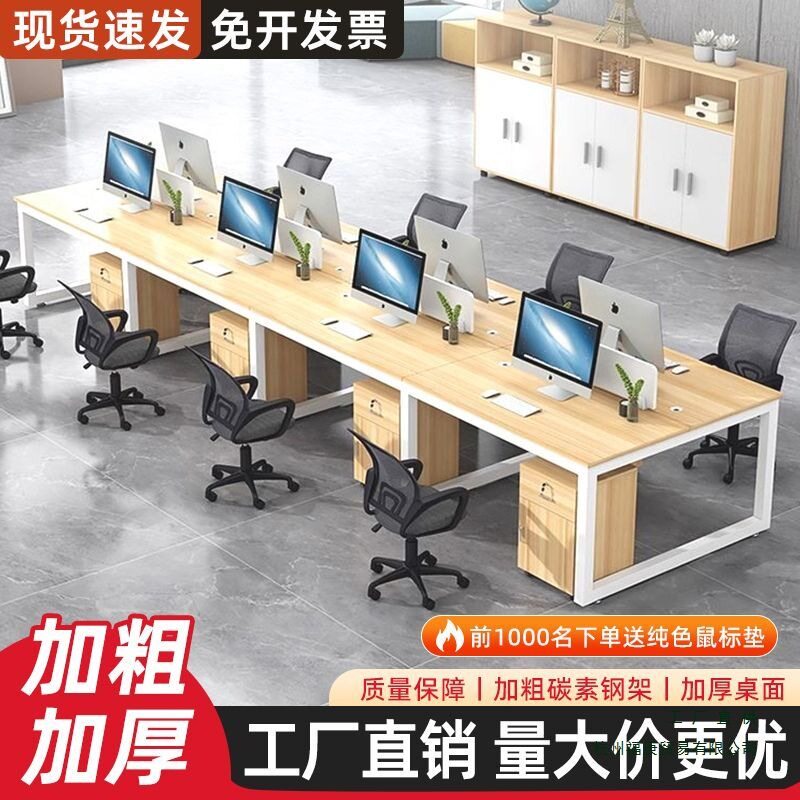 职员办公桌椅组合4四6人位员工工位现代办公室桌子屏风工位电脑桌