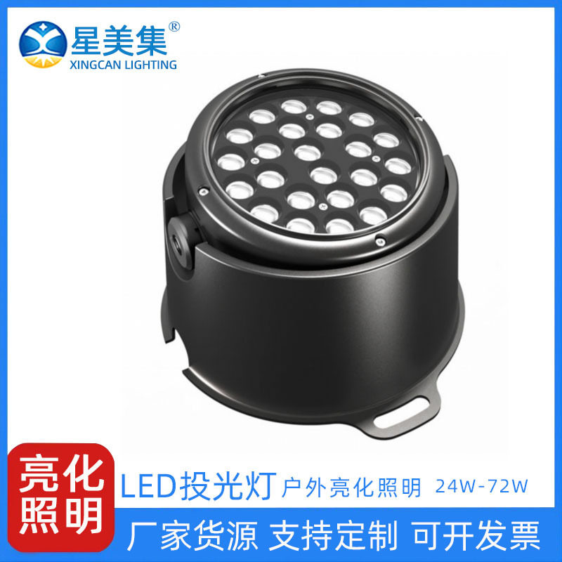 别墅植物园景观动物园园林照明72W48W24W投光灯户外防水草坪