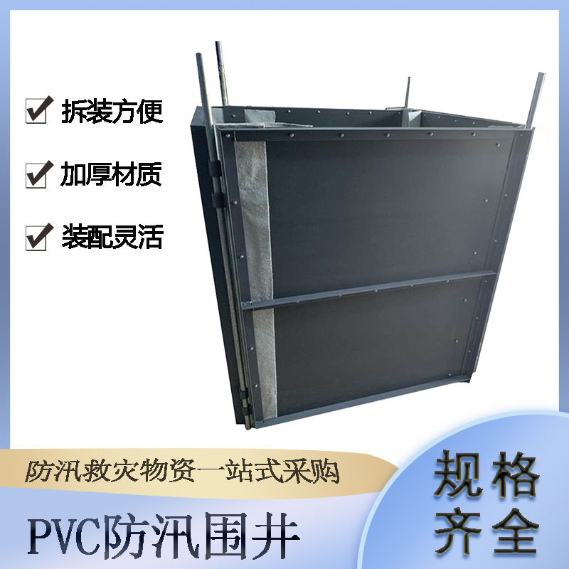 移动折叠PVC防汛围井高质量