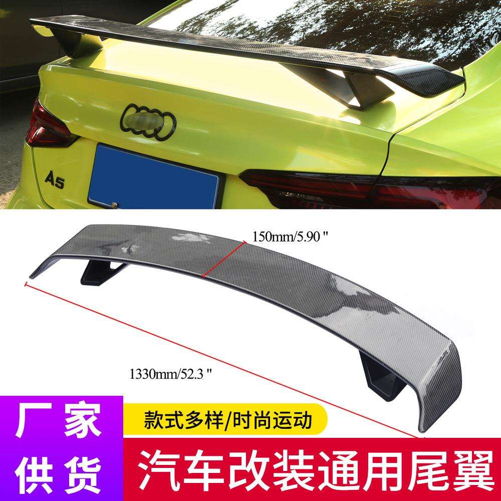 汽车通用改装大尾翼三厢车通用GT定风翼扰流板汽车改装压尾翼