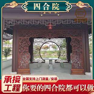 古建中式胡同四合院苏式四合院设计施工建造仿古中式庭院建筑