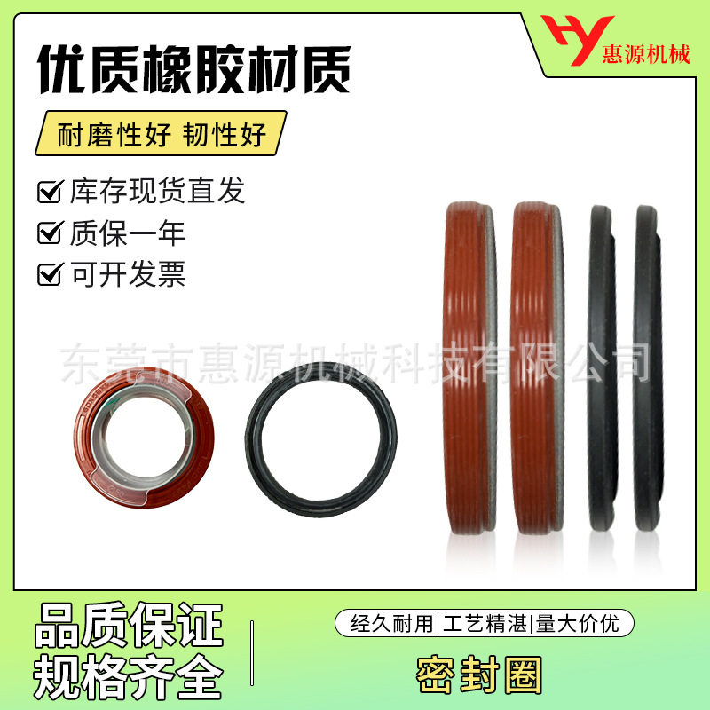 O型密封圈滑差轴配件量大价优滑差环密封圈品质保证