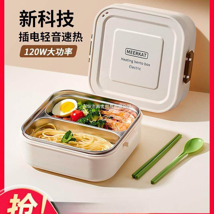 超长保温饭盒可插电加热上班族24小时便当餐盒免注水自带热饭神器,收纳整理,烫衣板及配件,淘宝优惠券,粉丝福利购,淘宝优惠卷