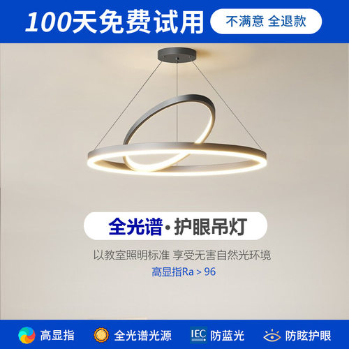 高显指全光谱客厅吊灯现代简约轻奢卧室灯2026年新款圆环餐厅吊灯
