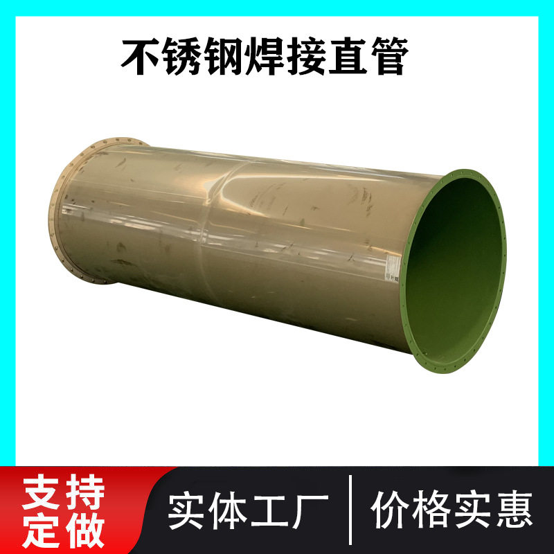 通风管道不锈钢直管不锈钢弯头不锈钢三通厂家直销