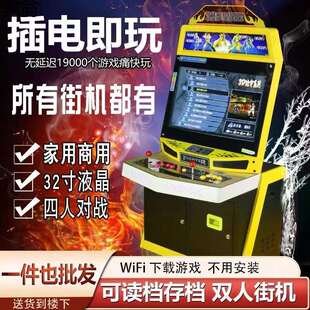 新款金属月光宝盒双人大型格斗机9798拳王摇杆家用商用投币游戏机