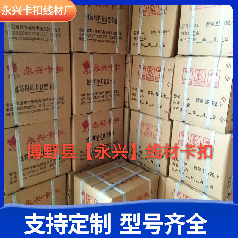 U型506卡扣批发锚固剂袋子专用铝卡扣塑料袋肠衣封口超市耗材卡扣
