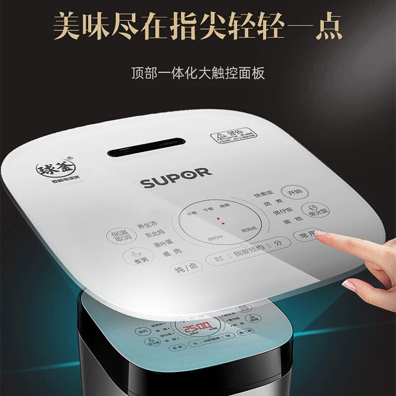 家用4-5人3到4人蓝钻球釜微压SF50FC973