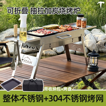 上林方烧烤架碳烤炉家用户外烤肉专用商用便携不锈钢折叠烧烤炉子