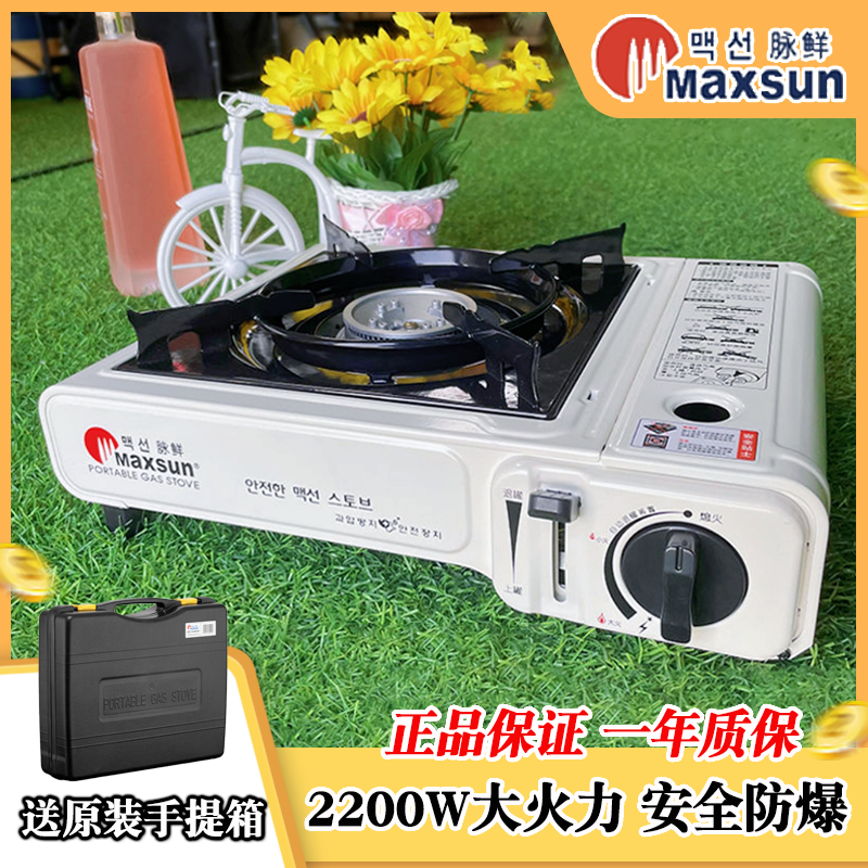 脉鲜户外大火力商用防风火锅炉具