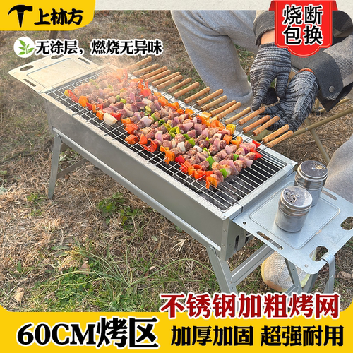 烧烤炉60CM烤区加大加宽加粗烤网