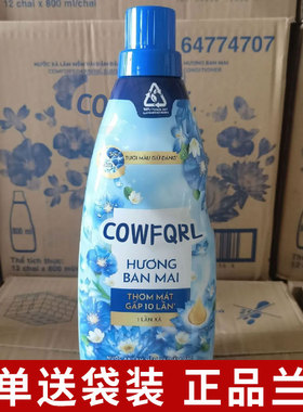 越南进口越仕纺衣物柔顺剂护理液持久香氛留香柔软防静电兰花瓶装