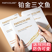 铂金三文鱼面膜型铂鱼小金鱼医用敷料冷敷贴补水械字号旗舰店正品