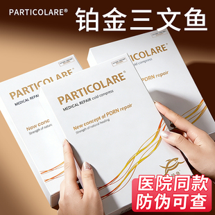 铂金三文鱼面膜型铂鱼小金鱼医用敷料冷敷贴补水械字号旗舰店正品