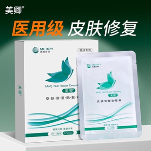 美卿面膜型医用皮肤修复敷料术后创面护理械字号绿膜非面膜
