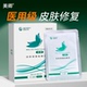 美卿面膜型医用皮肤修复敷料术后创面护理械字号绿膜非面膜