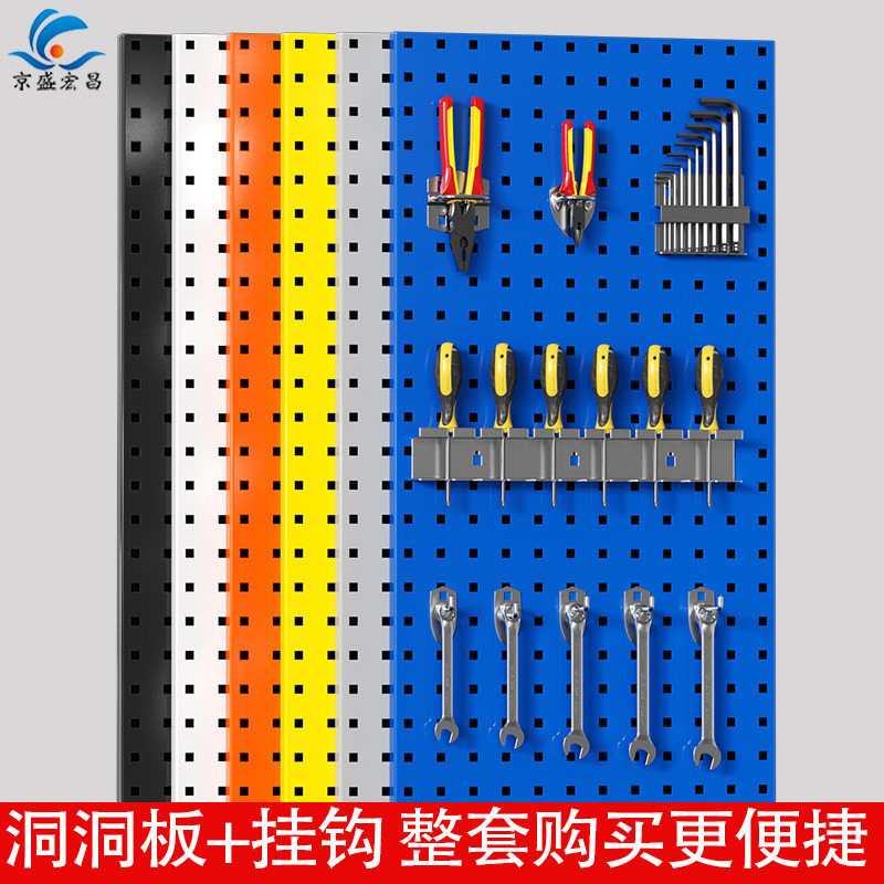 方孔洞洞板配件金属挂板挂钩套装工具架子收纳整理挂墙展示挂架