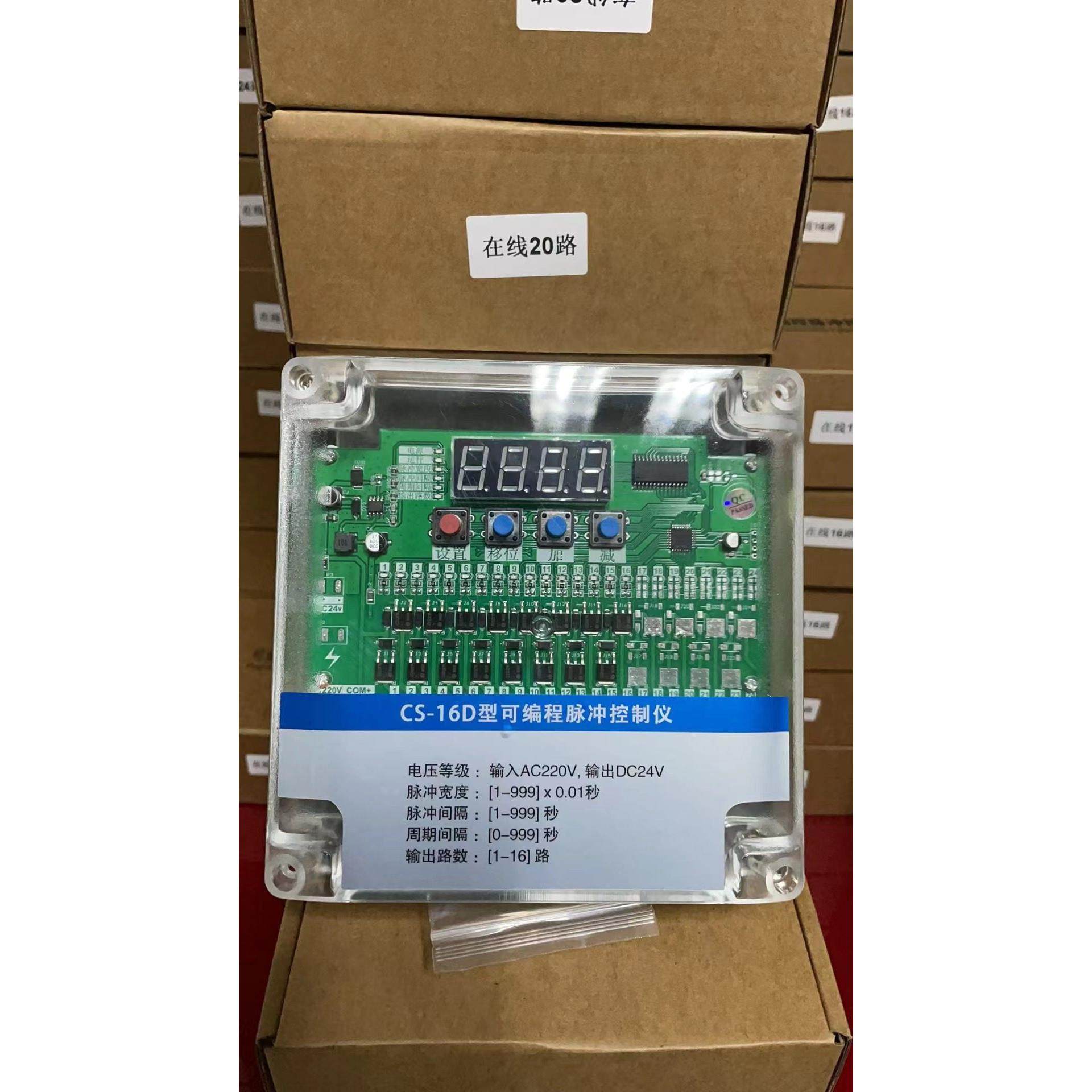 脉冲控制仪布袋除尘器电磁脉冲阀在线离线喷吹清灰2-64路v