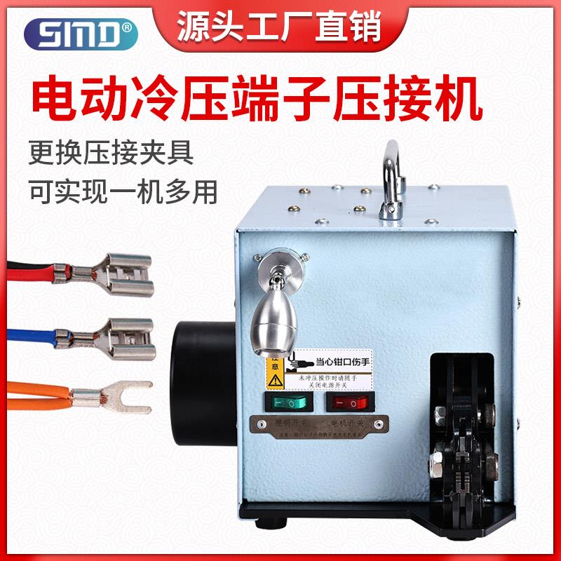 电动端子压接机半自动冷压绝缘管型端子压线杜邦插簧裸铜铆压压着