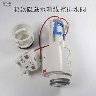 蹲便器线控排水阀出水阀 ROCA乐家隐藏水箱挂壁马桶配件201暗装