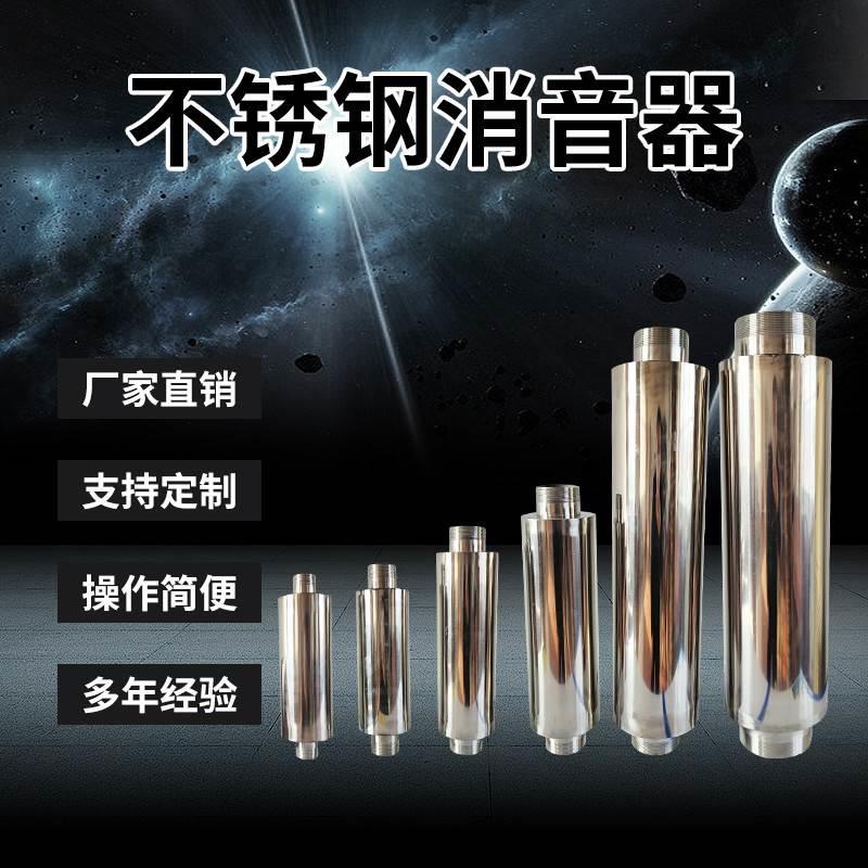 不锈钢消音器 鼓风机 高压通风机消音器 旋涡气泵消音器 外置消音