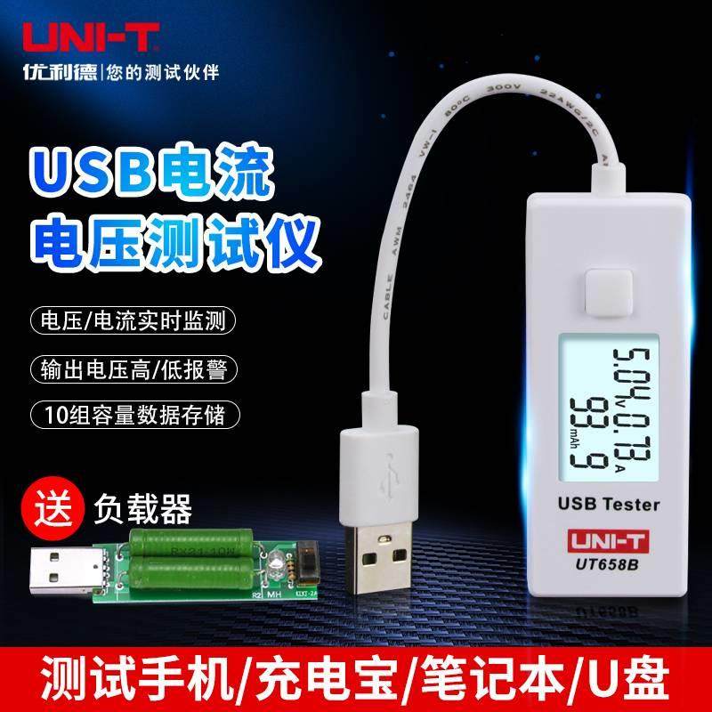 德国进口技术优利德usb测试仪电池容量电流电压检测手机充电器移