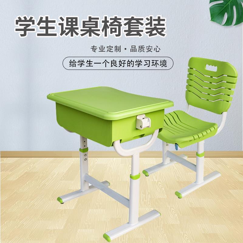 课桌椅辅导补习培训班书桌家用儿童学习桌中小学生写字桌椅套装