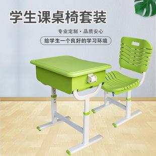 课桌椅辅导补习培训班书桌家用儿童学习桌中小学生写字桌椅套装