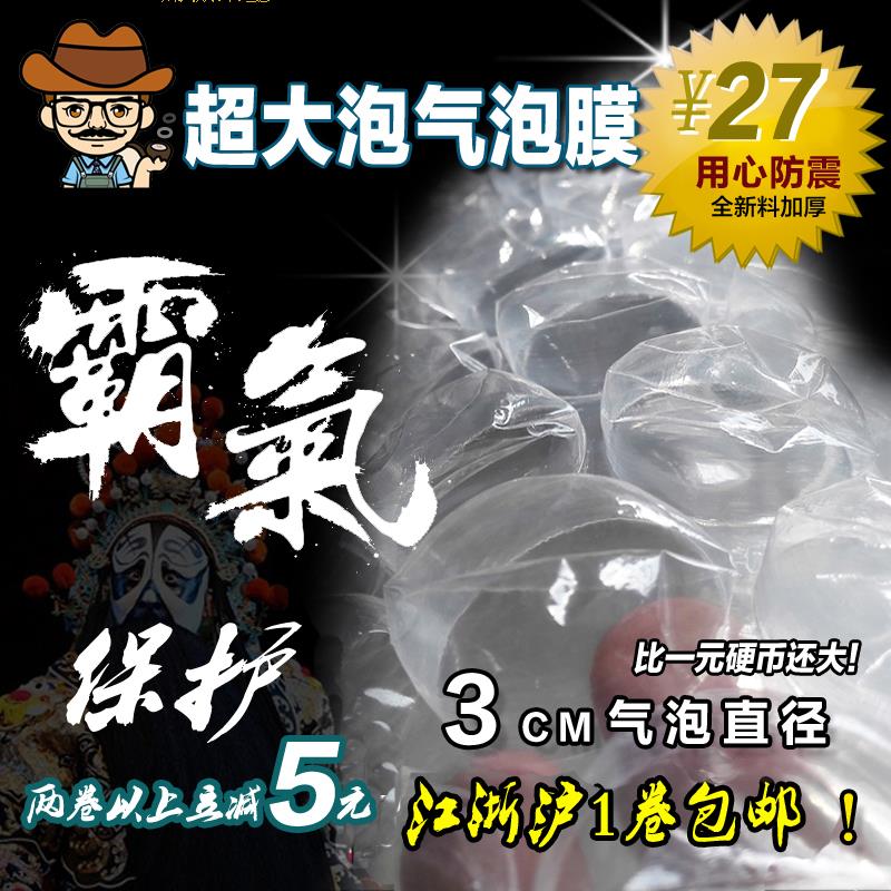 60cm超大泡气泡膜50cm 加厚防震泡泡纸防震膜打包泡沫泡泡垫 包邮