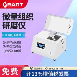 研磨仪 蚁博士冷冻研磨器微型实验室研磨仪动植物组织研磨仪便携式