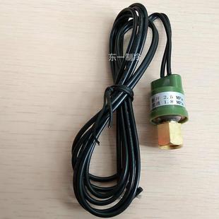 接通1.8MPA螺口带顶针保护器 断开2.5MPA 空调压差控制器高压开关