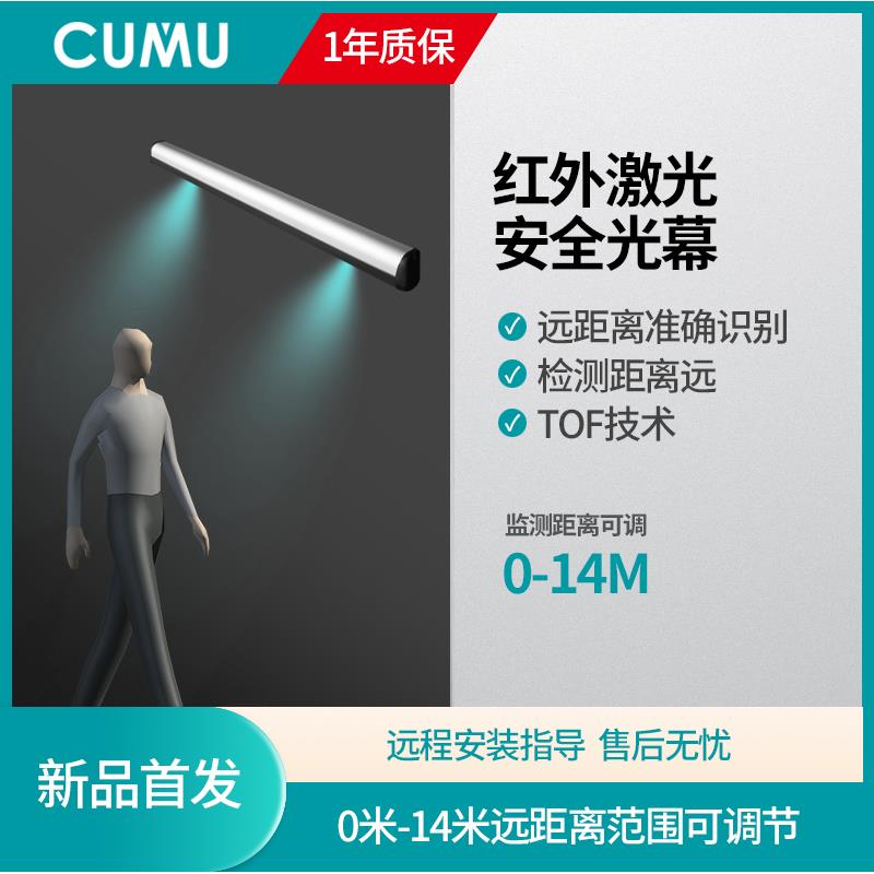 cumu川木自动门红外激光安全光幕旋转门感应安全光线电动门防夹