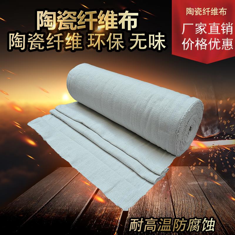 陶瓷纤维布高温布防火布燃气热水器排烟管道保温隔热布阻燃电焊布