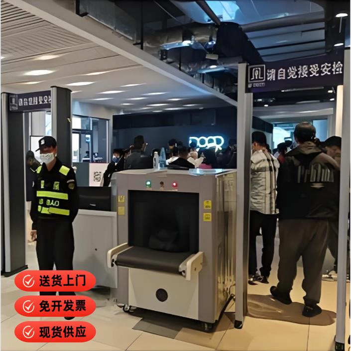 安检门安检机酒吧KTV演唱会地铁车站展会过包检测快递包裹行李