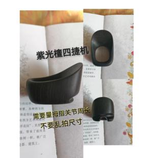 定制射箭扳指紫光檀斜弦槽四捷机扳指传统弓箭扳指蒙式射法右手用