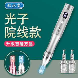 秋水堂纳米微针仪器脸部水光针提拉紧致美容面部微晶笔导入仪家用