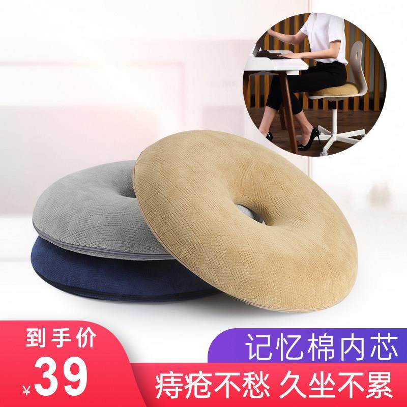 圆圈坐垫慢回弹办公室久坐椅垫中空圆形痔疮坐垫记忆棉座垫屁股垫,居家布艺,椅垫,淘宝优惠券,粉丝福利购,淘宝优惠卷